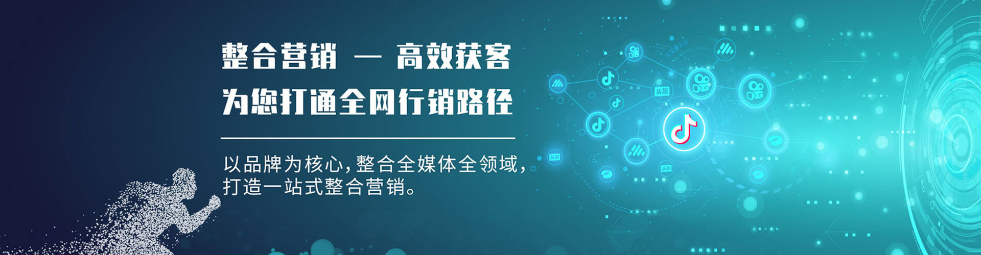 项城信息流代理